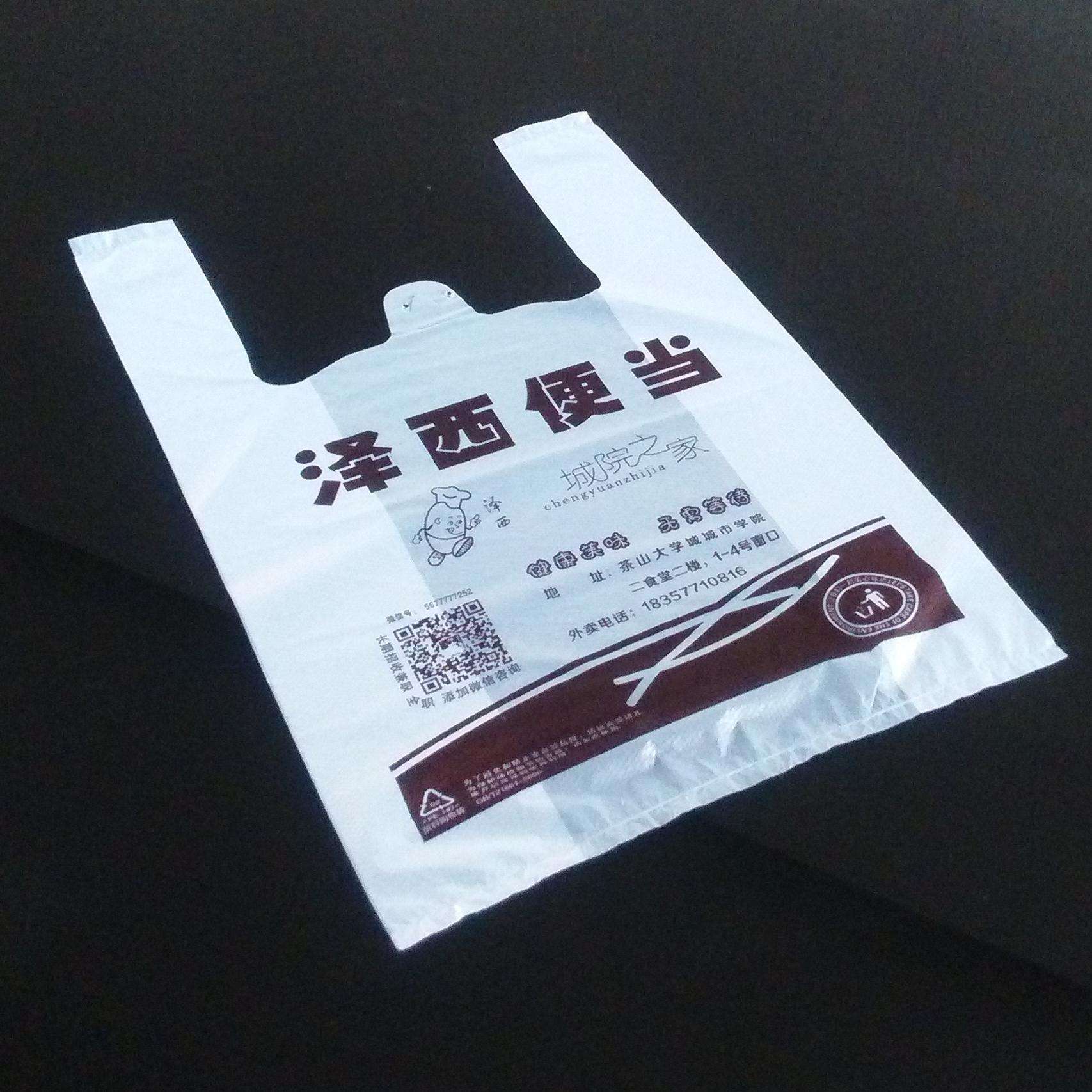 超市塑料袋是什么材質(zhì)